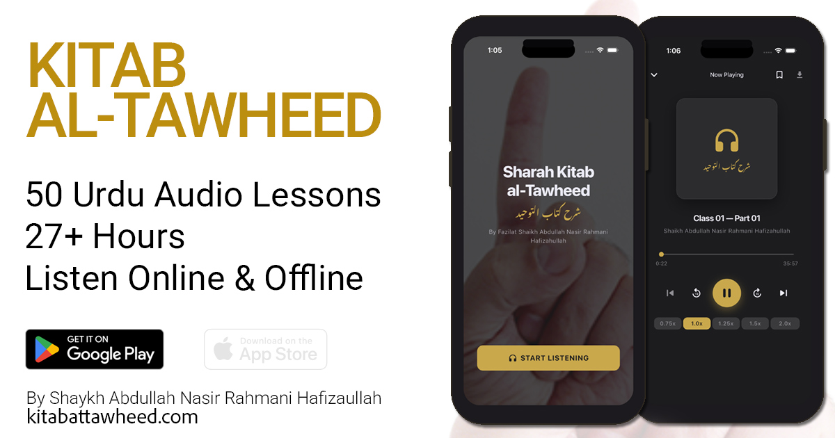 Sharah Kitab al-Tawheed